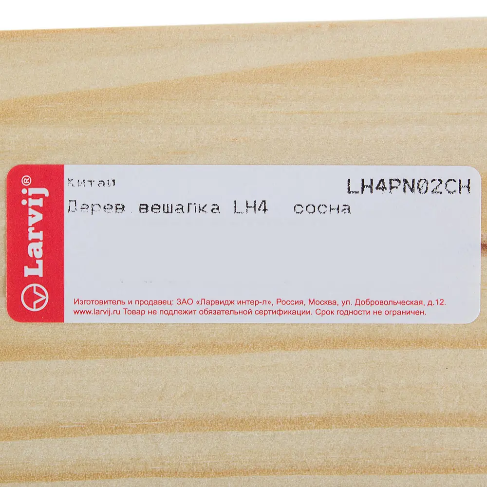 Вешалка настенная для одежды 4/3 крючка 40х9.5х4 см цвет сосна LARVIJ STLM-2069508 - Вид №1