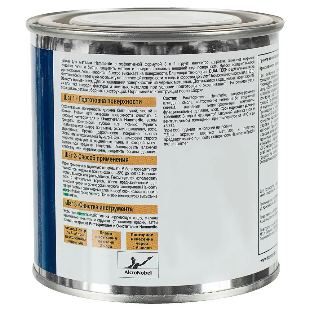 Краска гладкая Hammerite цвет зелёный 0.25 л STLM-2118625 - Вид №2