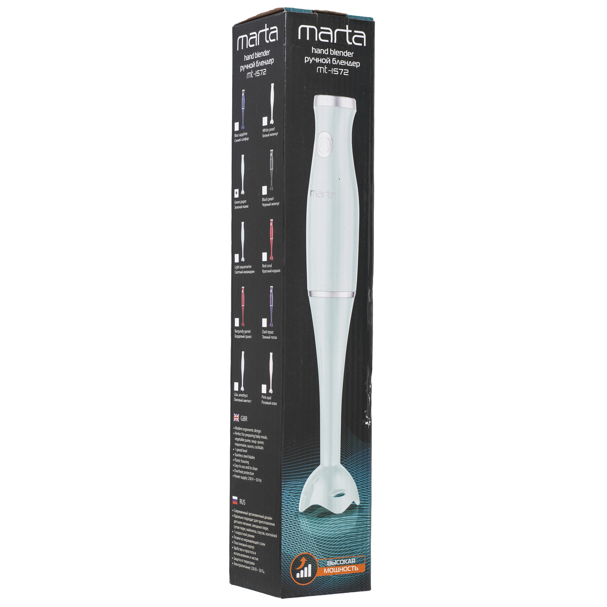 5353685 Блендер погружной MARTA MT-1572 зеленый STDN-0079346 - Вид №8