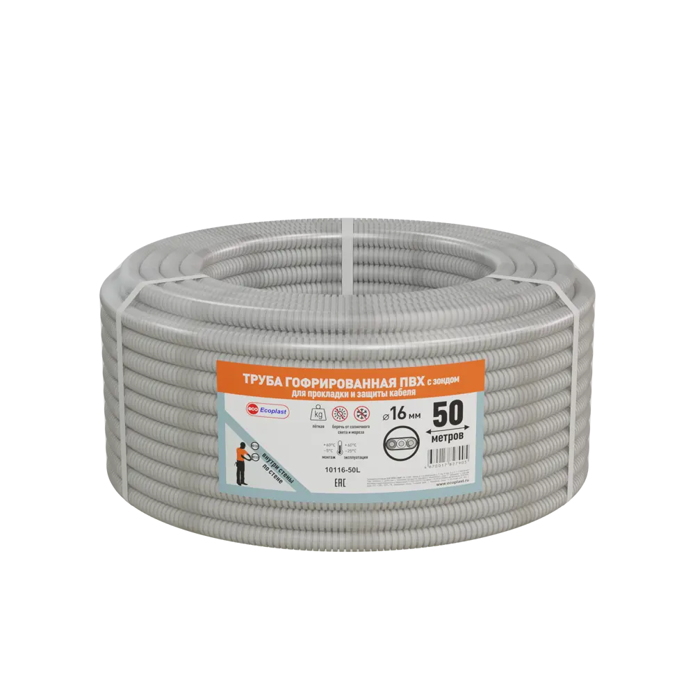 Труба гофрированная Экопласт D16 мм 50 м ПВХ легкая с протяжкой цвет серый STLM-2202816 - Вид №2