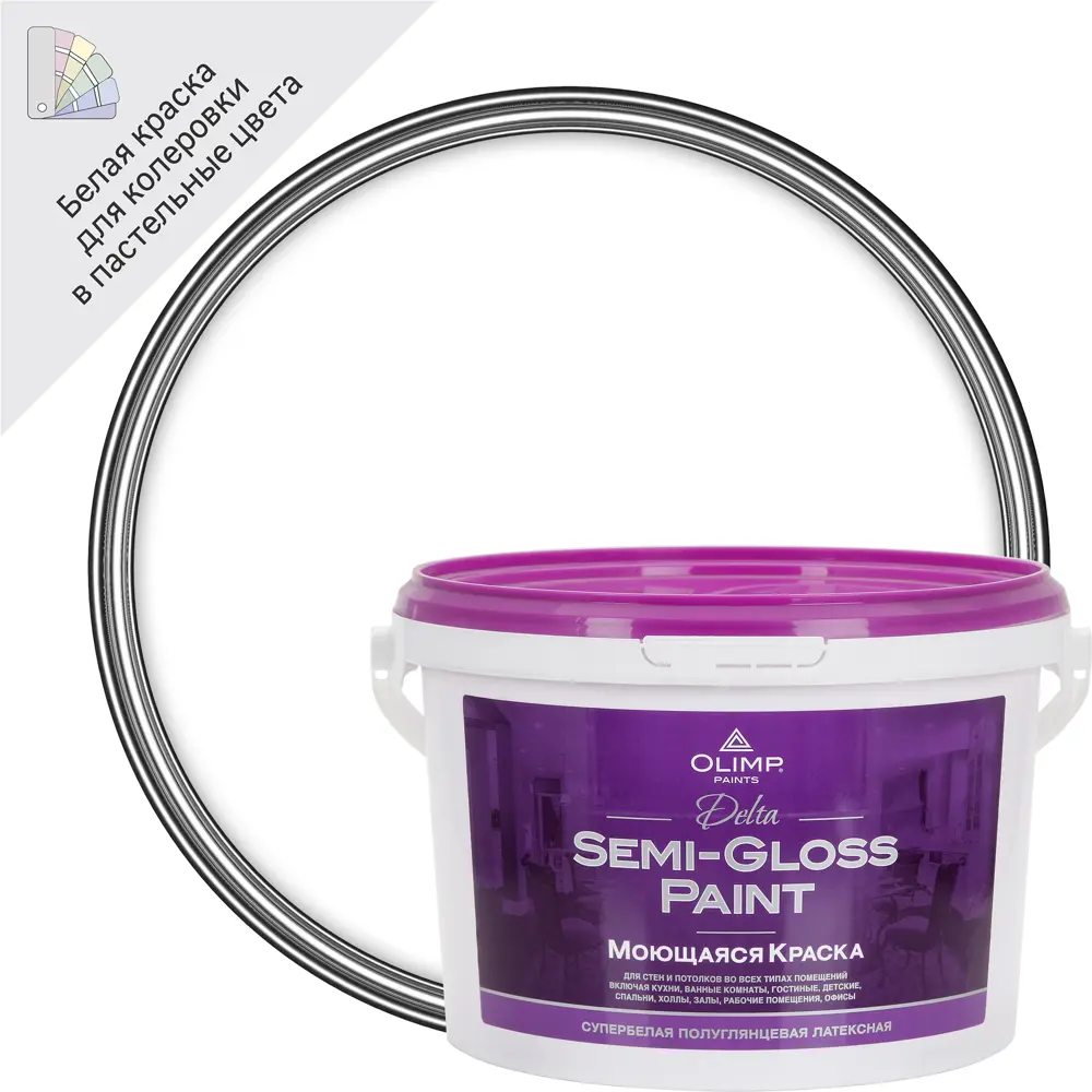 Краска для стен и потолков Olimp Дельта матовая цвет белый база A 2.5 л STLM-2017996