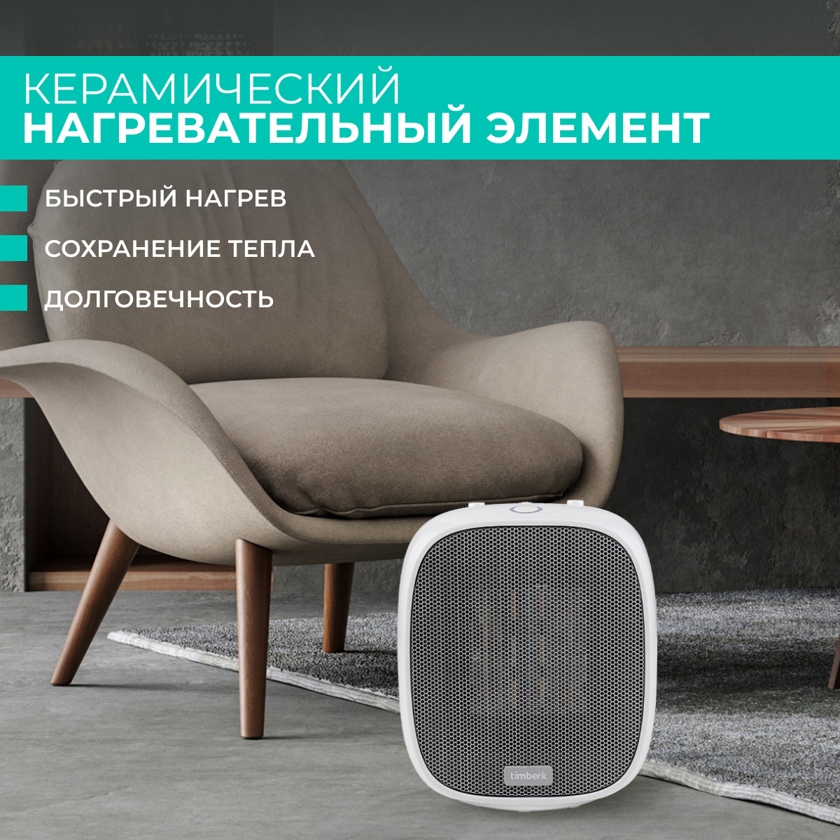 9040265 Тепловентилятор Timberk T-FH1500-H10MC STDN-0057009 - Вид №10