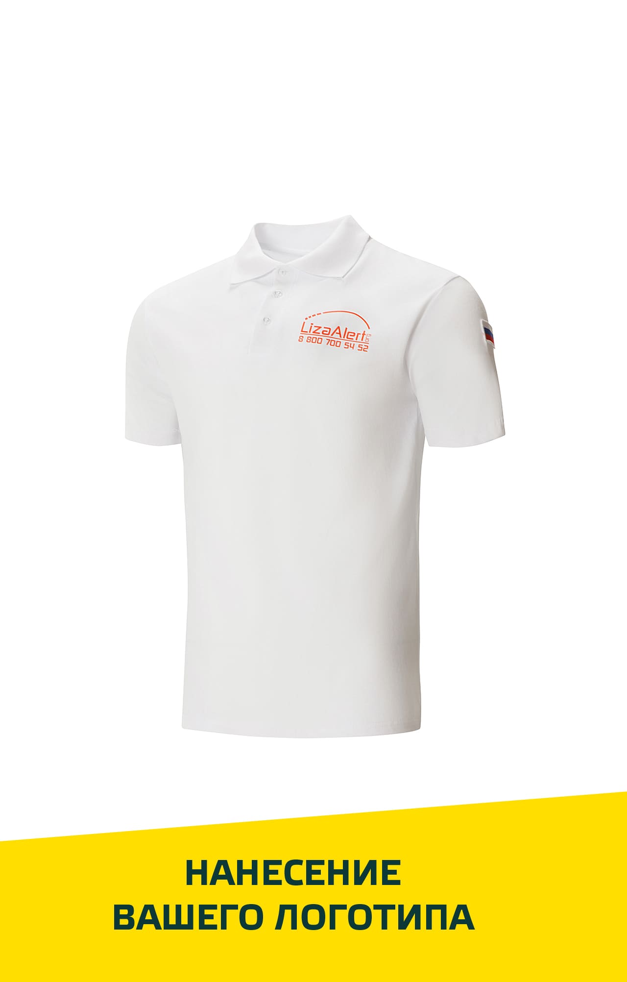 66336 Тенниска-поло белая  Одежда для салонов красоты  размер L (50) Спецодежда  - Вид №9