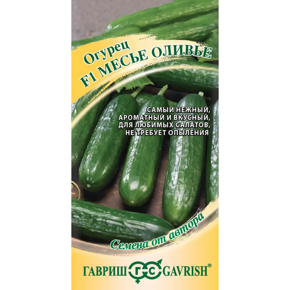 Семена огурца Месье Оливье для свежих салатов 89401761 ГАВРИШ STLM-1577806