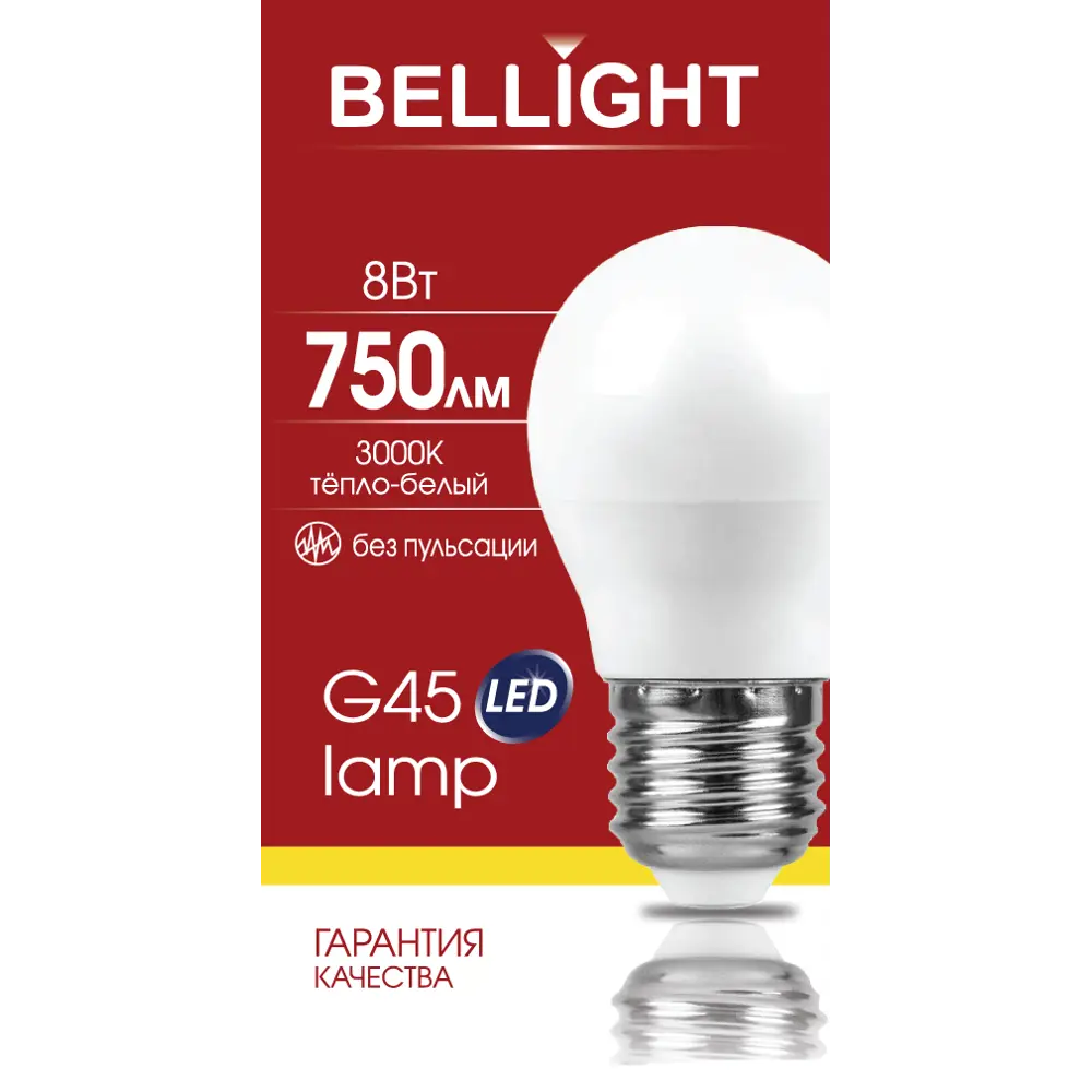 Лампа светодиодная Bellight E27 220-240 В 8 Вт шар малый матовая 750 лм теплый белый свет 88297806 STLM-2080025  - Вид №4