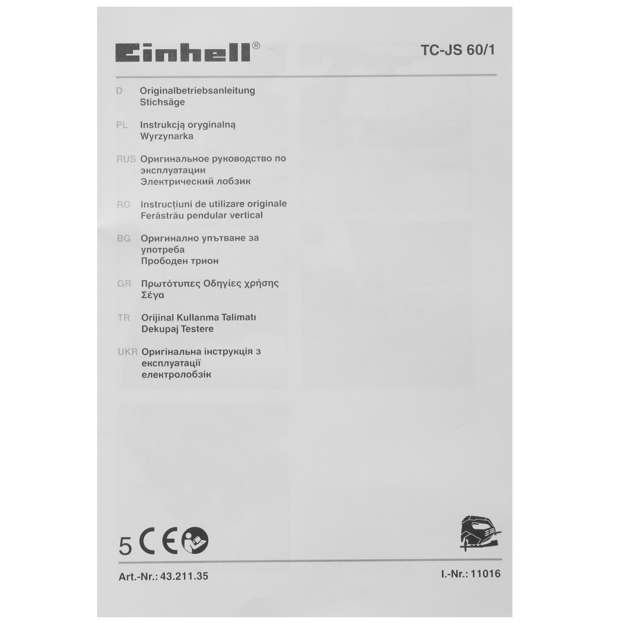 Электрический лобзик Einhell TC-JS 60/1 5308562 STDN-0037805 - Вид №7