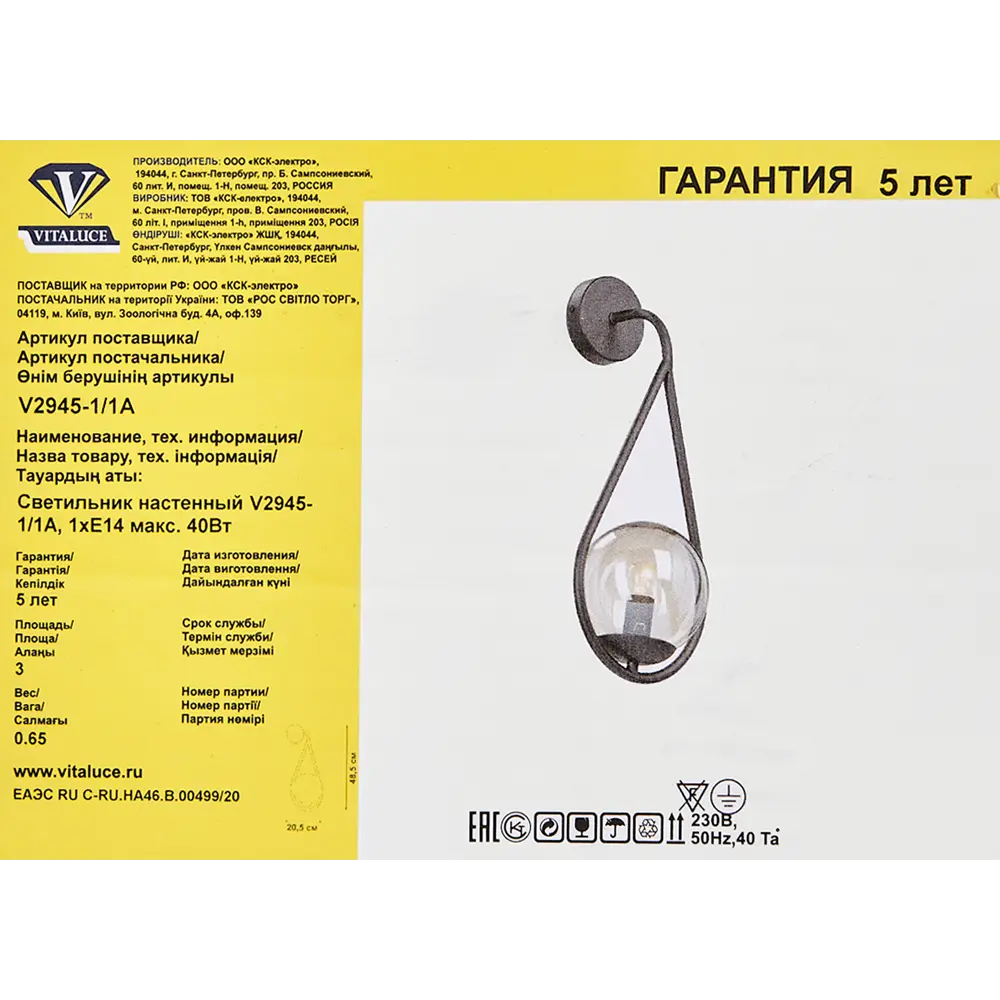 Настенный светильник бра Vitaluce Мандолина 1 лампа 3м² Е14 цвет черный матовый 82802887 STLM-2095296  - Вид №7