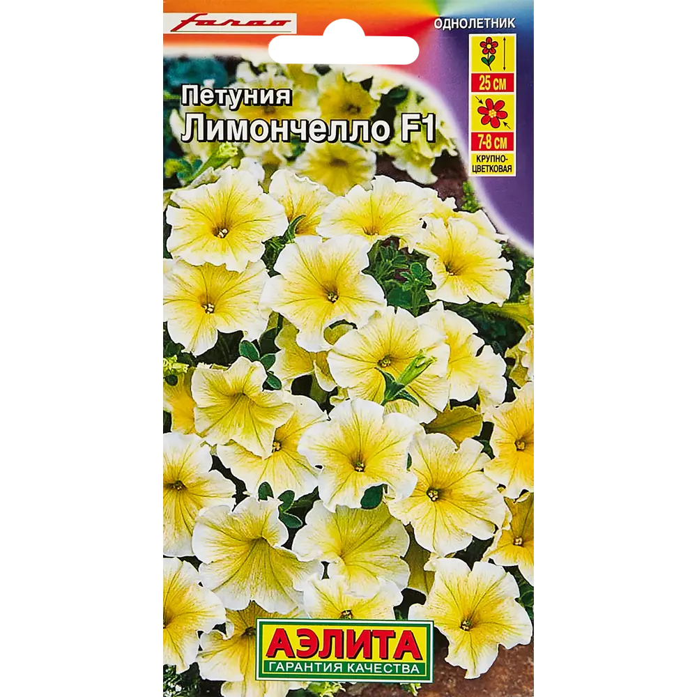Santreyd Петуния Лимончелло F1 - солнечные цветы для сада 89344495 STLM-0951301