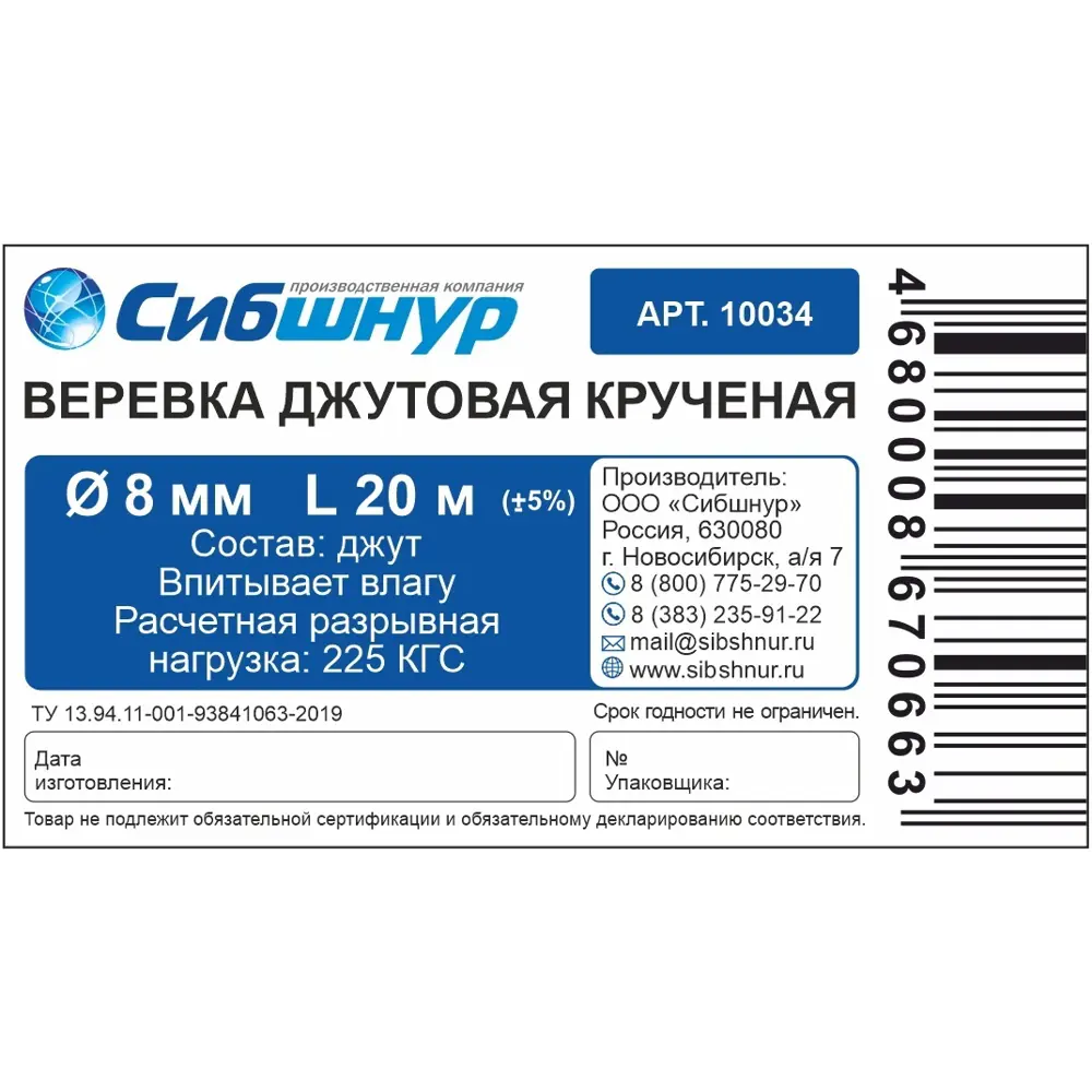 СИБШНУР Джутовая веревка 8 мм для строительства и декора 14333771 STLM-1574500 - Вид №3