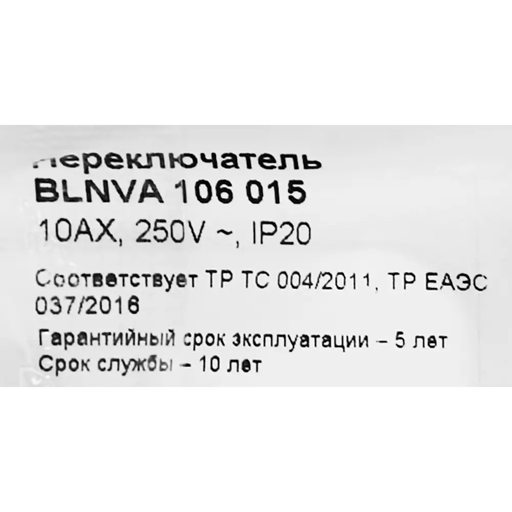 Переключатель накладной Schneider Electric Blanca 1 клавиша цвет ясень SYSTEME ELECTRIC STLM-2086060 - Вид №6