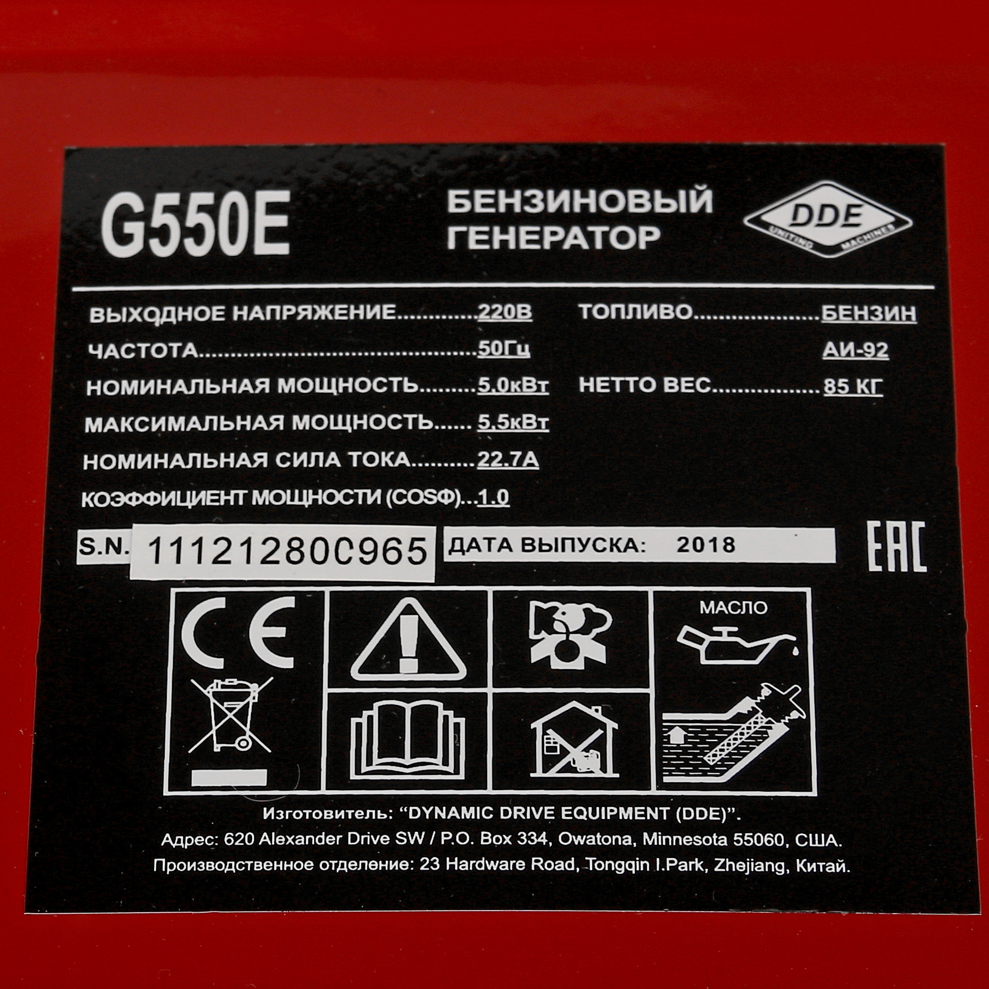 Электрогенератор   бензиновый DDE G550E 1312149 STDN-0132841 - Вид №6