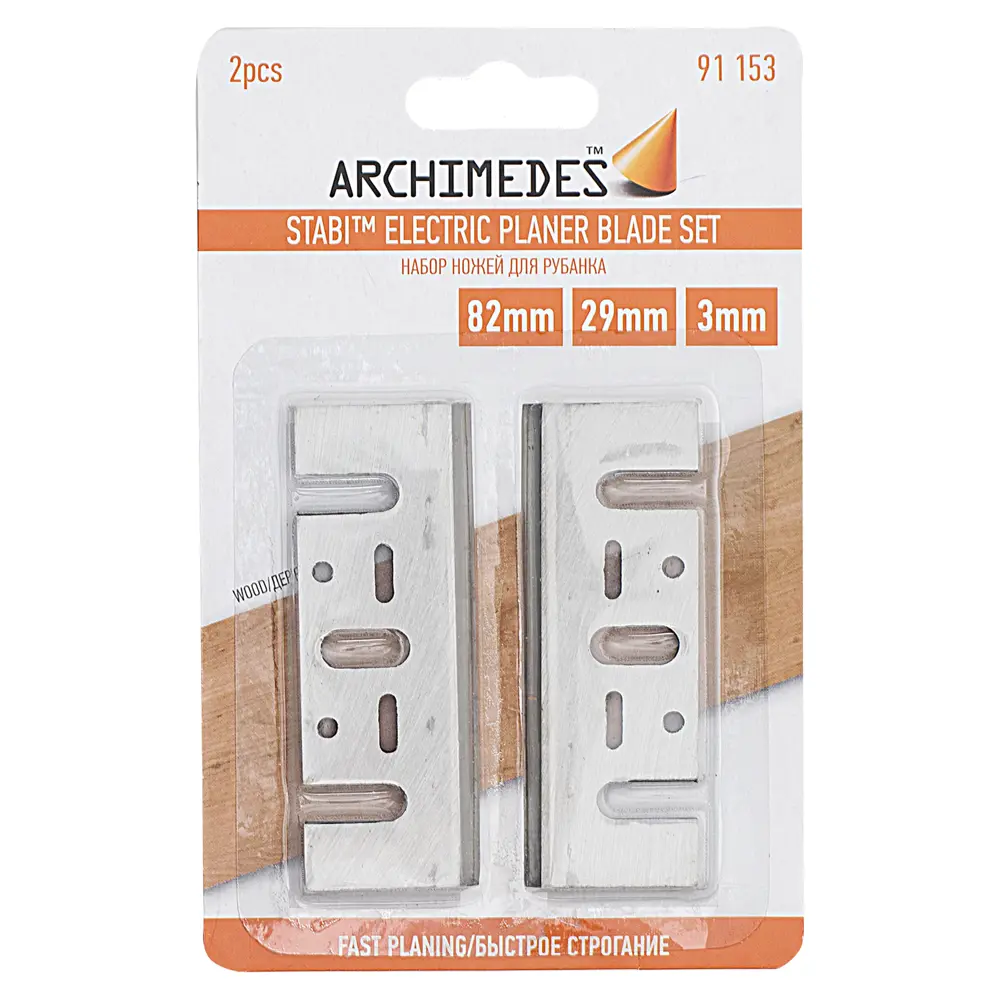 Ножи для электрорубанка односторонние Archimedes 82 мм, 2 шт STLM-2039720 - Вид №2