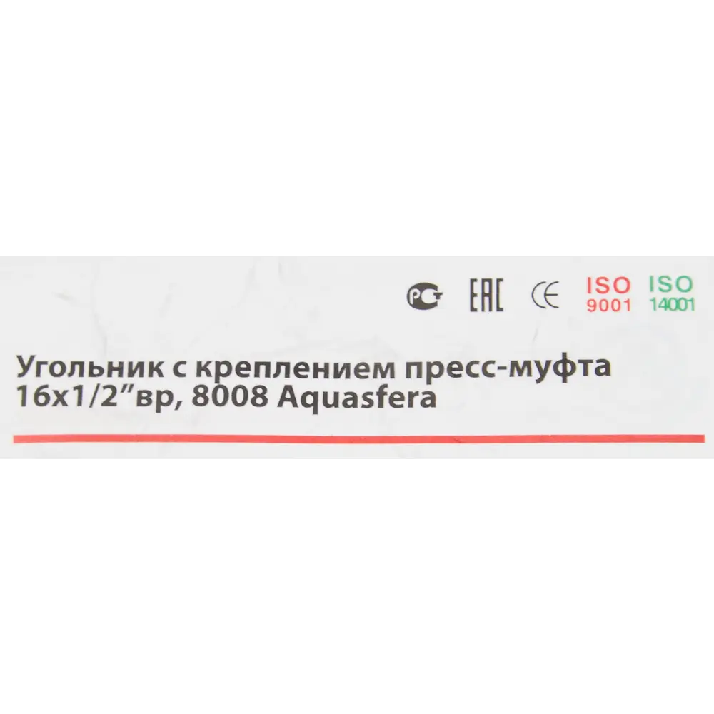Водорозетка Aquasfera 1/2"x16 мм ВР никелированная латунь 027-8832 82890231 STLM-2070432  - Вид №3