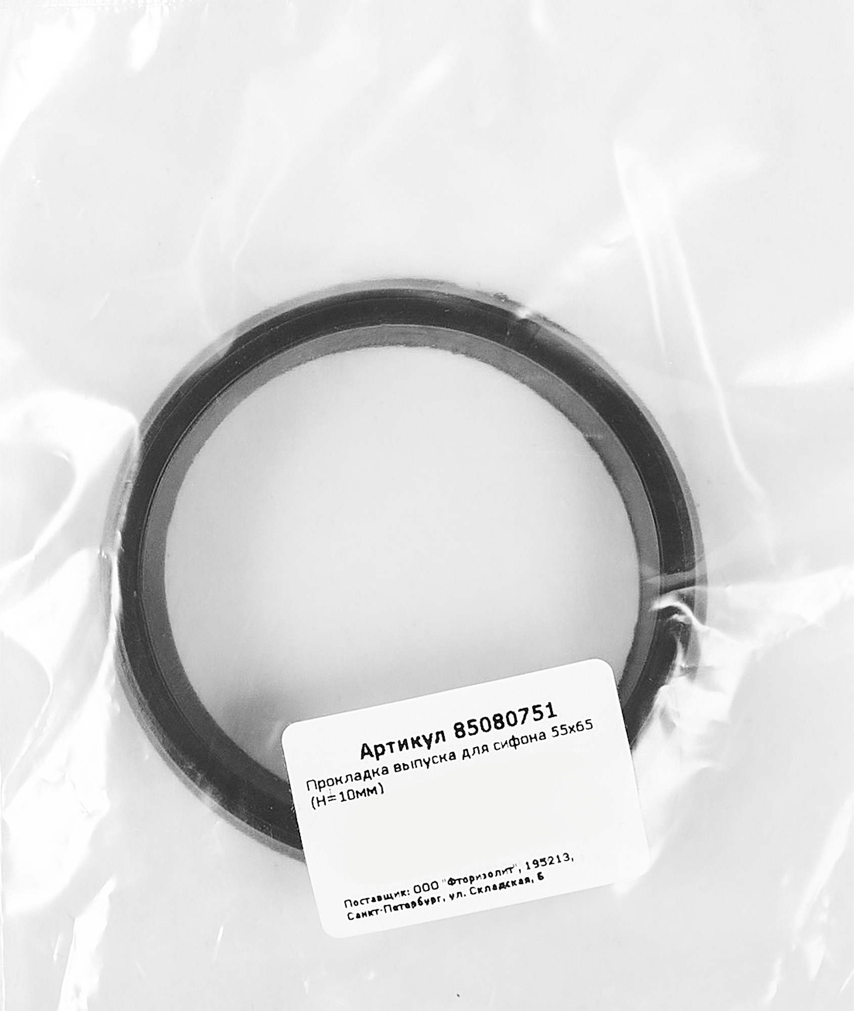 Уплотнительное кольцо AQVAMASTERTEKS для сифона 55×65×10 мм 85080751 STLM-0058314 - Вид №2