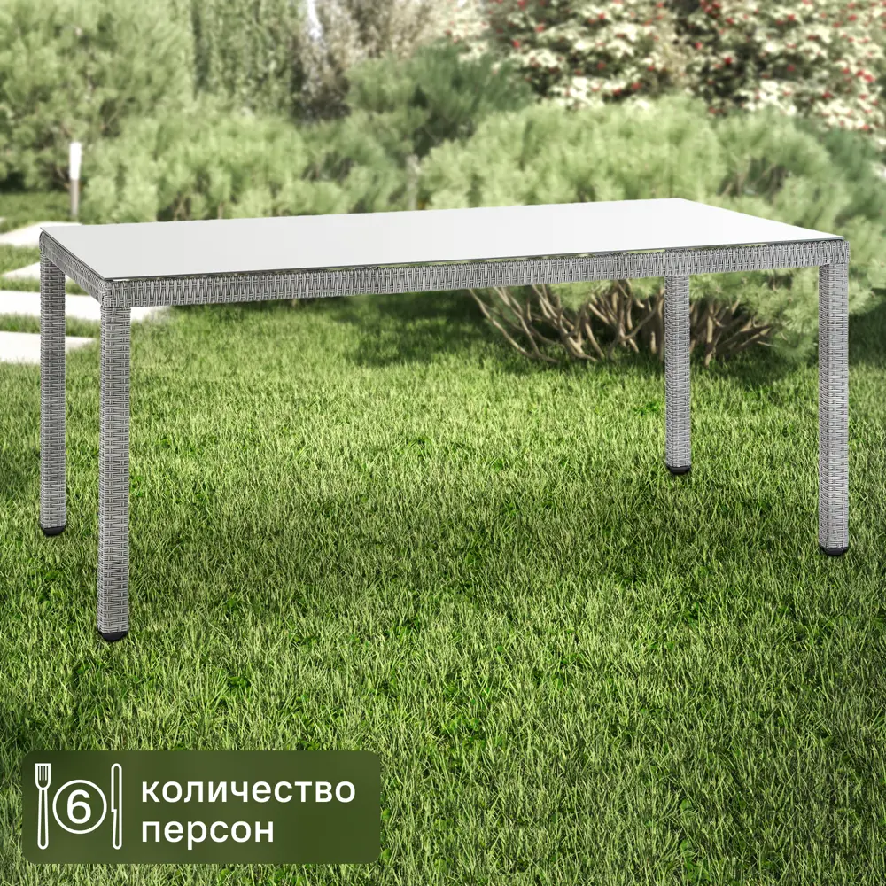 Садовая мебель NATERIAL Davos: алюминиевый стол со стеклянной столешницей 90x180 см 82509550