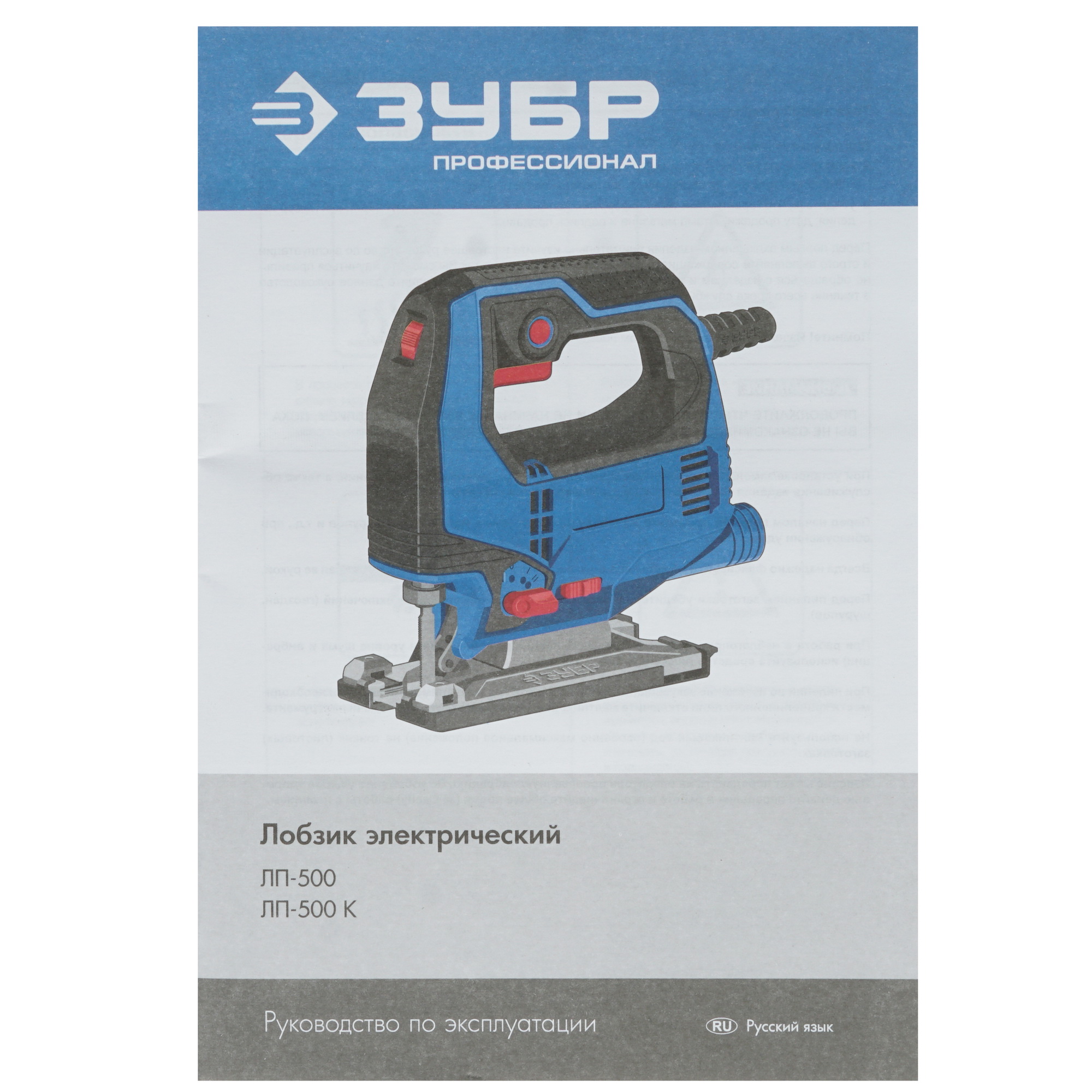 Электрический лобзик Зубр ЛП-500 К 8164214 STDN-0050826 - Вид №7
