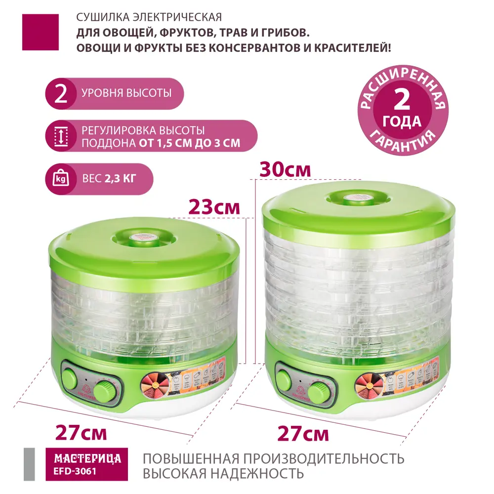 Электрическая сушилка Masterica EFD-3061 для фруктов и овощей с 6 поддонами 89380106 STLM-1399560 - Вид №4