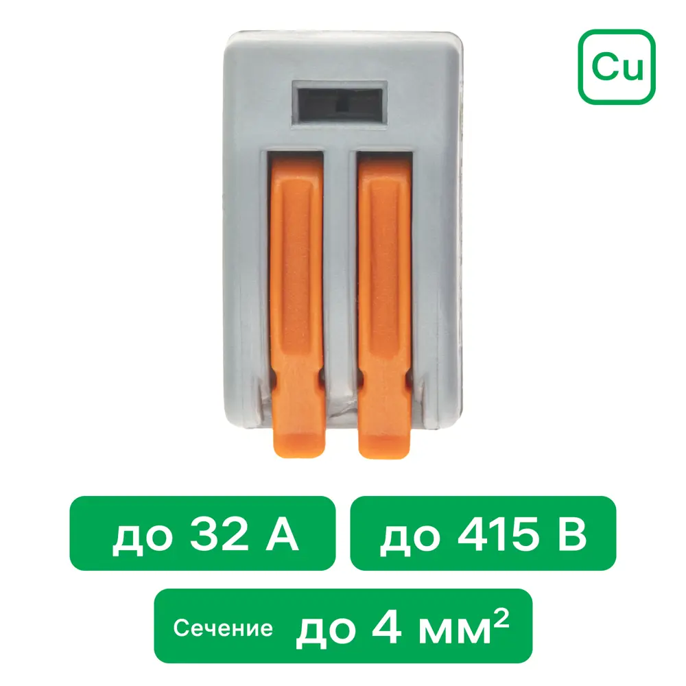Клеммы соединительные монтажные с рычажком Duwi СМК 222-412 2-проводные 4мм² серые 5шт 26609 9 STLM-2047746 - Вид №1