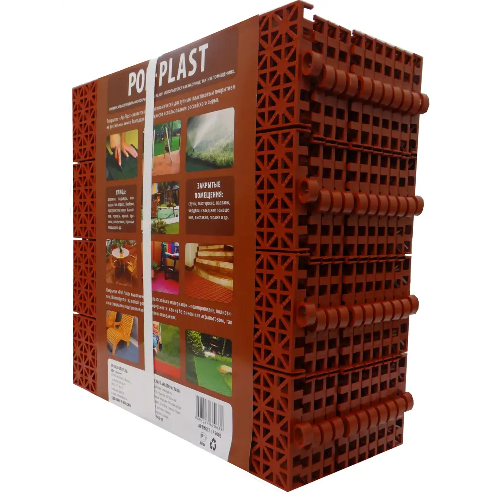 Santreyd Pol-Plast: Модульное покрытие терракот для сада и террас 85337327 STLM-0061808 - Вид №4