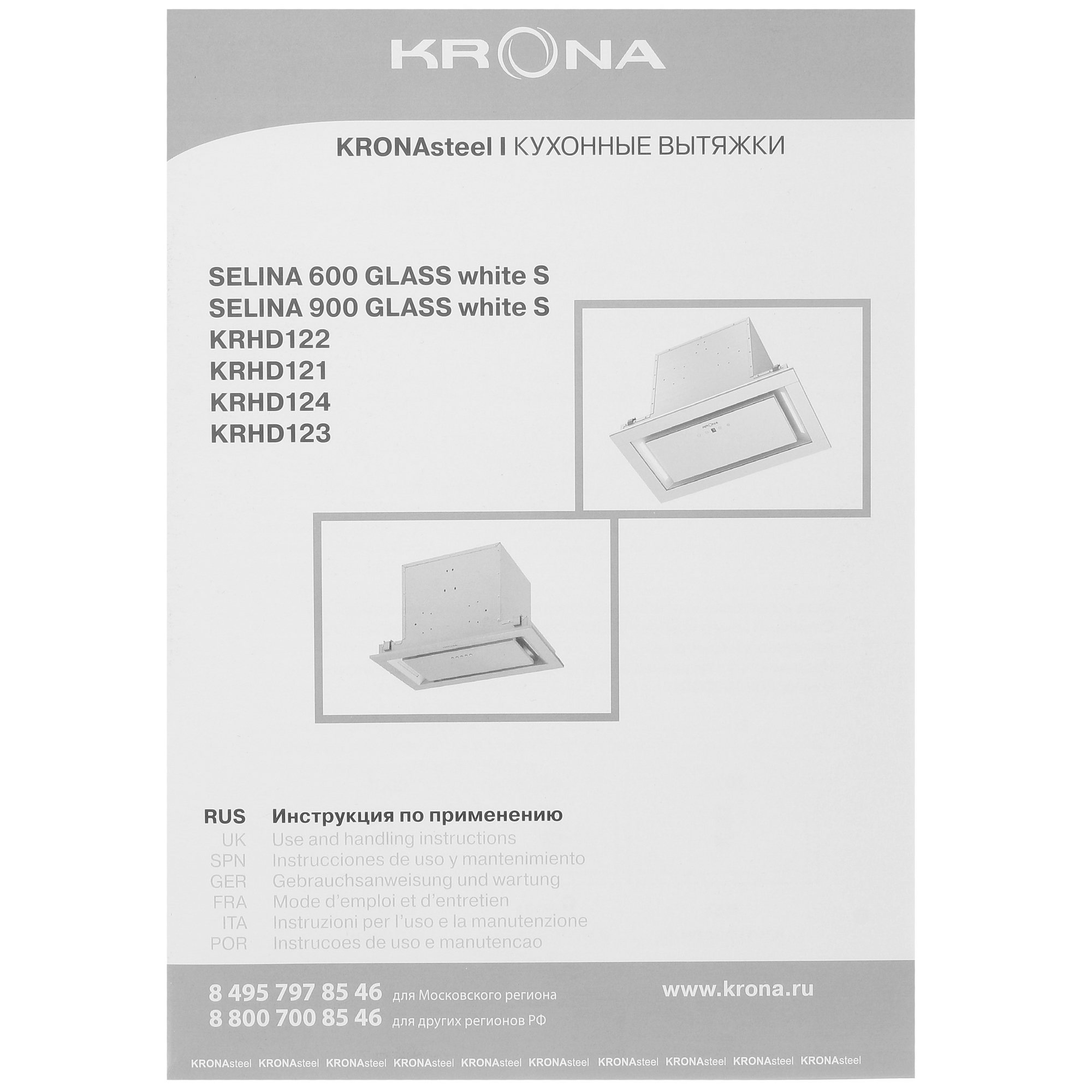 9904525 Вытяжка полновстраиваемая KRONA SELINA 900 GLASS S черный/черный STDN-0138215 - Вид №9