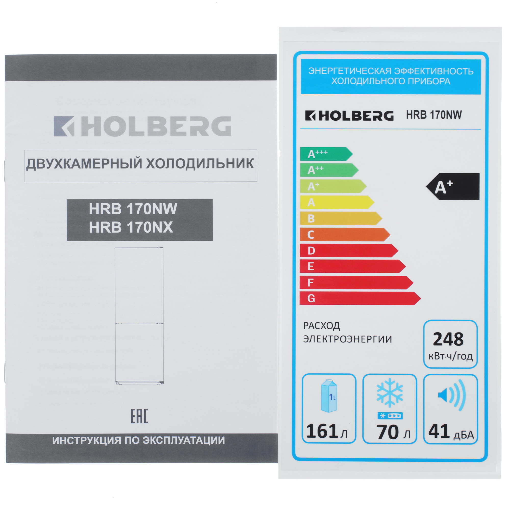 9141905 Холодильник с морозильником   HOLBERG HRB 170NW белый STDN-0110908 - Вид №14