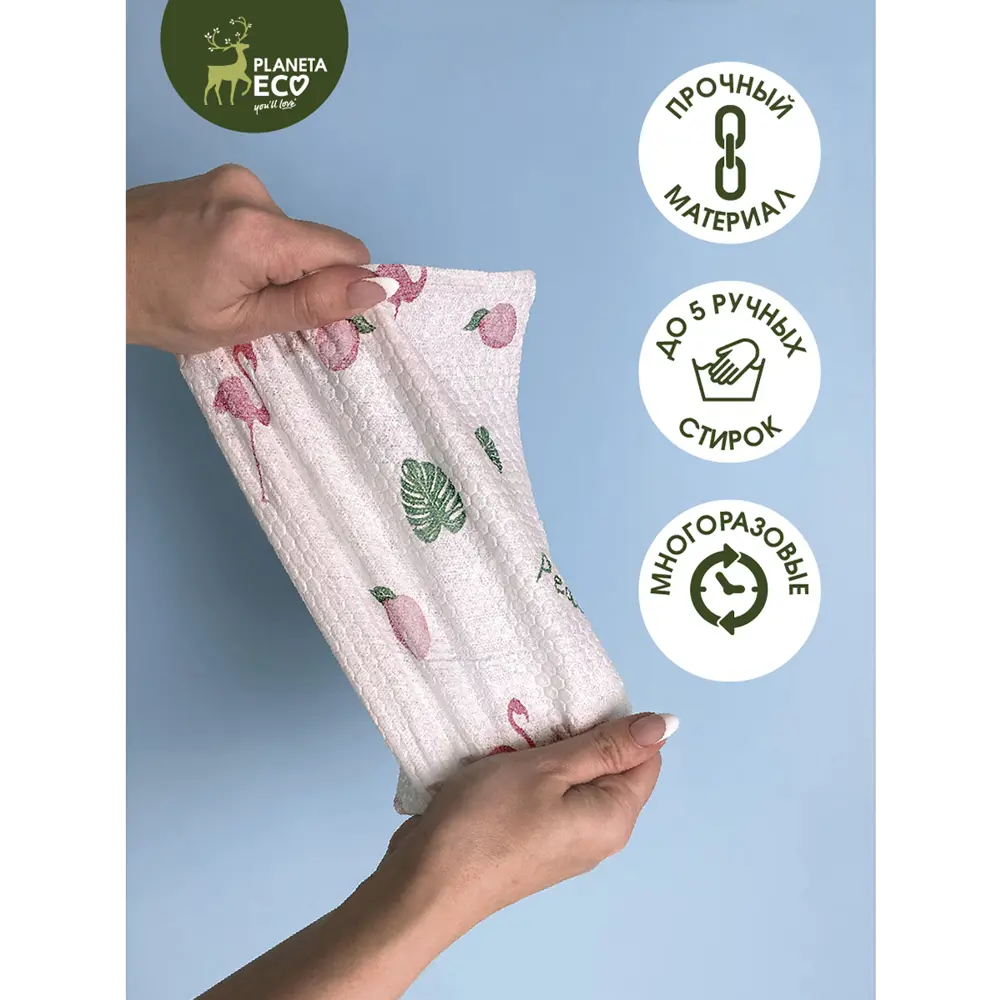 Салфетки в рулоне универсальные You'll Love Planeta Eco вискоза 30x30 см 50 шт STLM-2103008 - Вид №2