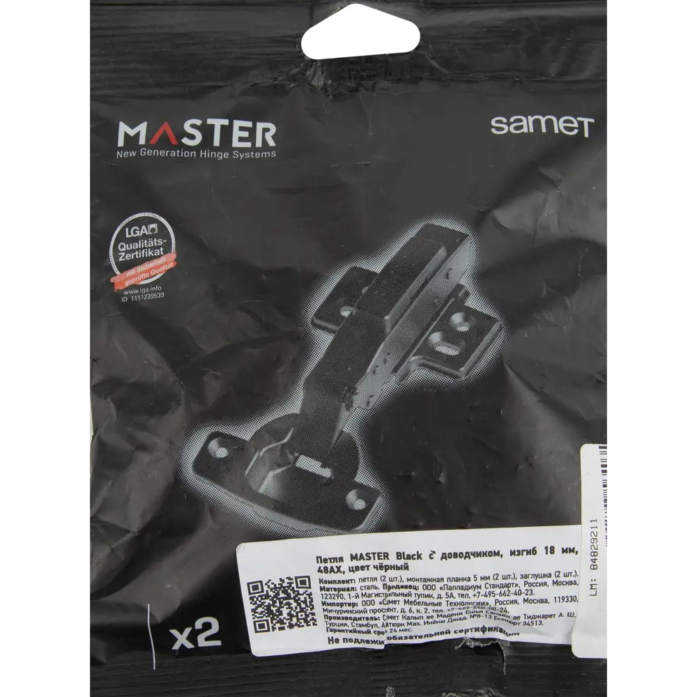Петля мебельная SAMET Master Black с доводчиком для плавного закрывания 84829211 STLM-0055746 - Вид №3