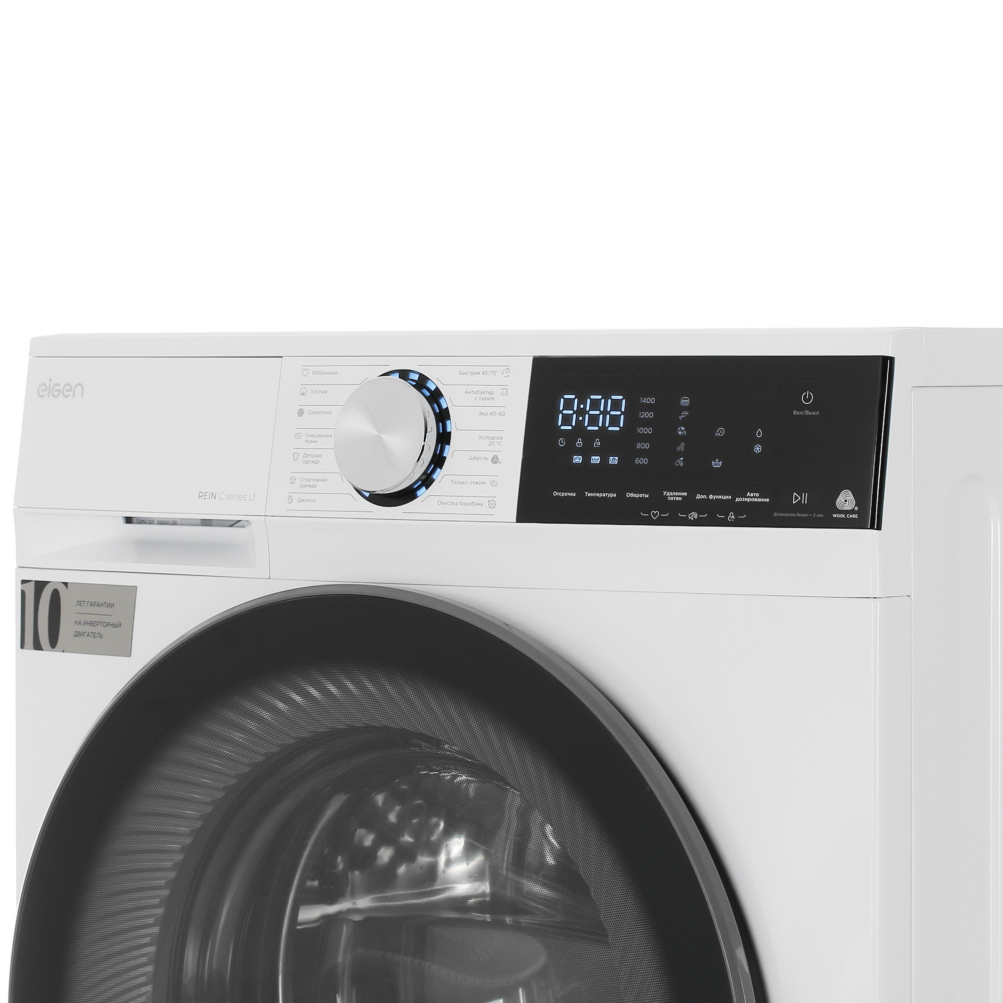 9048296 Стиральная машина Eigen Rein C series L1 белый STDN-0151944 - Вид №5