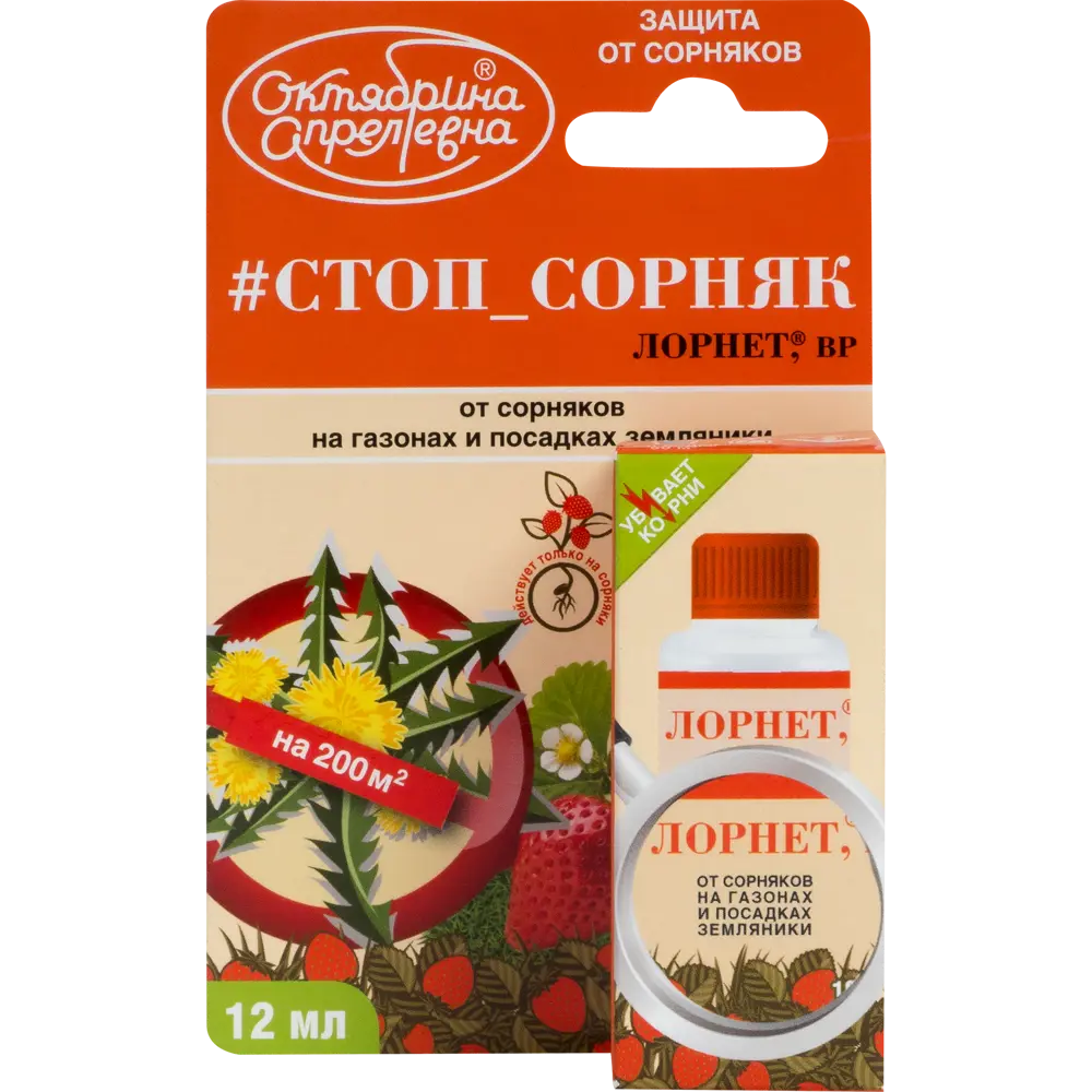 Средство для защиты садовых растений от сорняков «Лорнет» 12 мл 15170272 STLM-2011800 Santreyd 