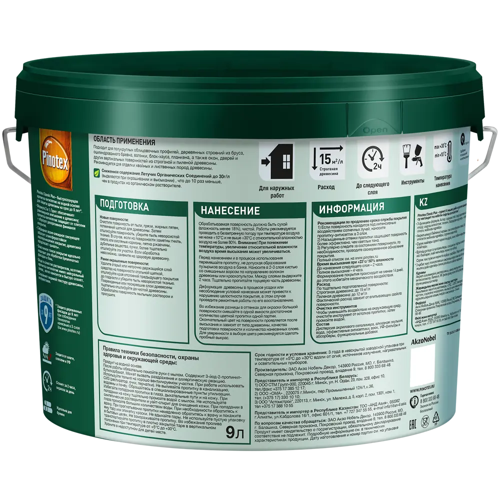 PINOTEX Classic Plus - Антисептик для дерева с защитой до 9 лет, цвет Тик 86544012 STLM-0069899 - Вид №2