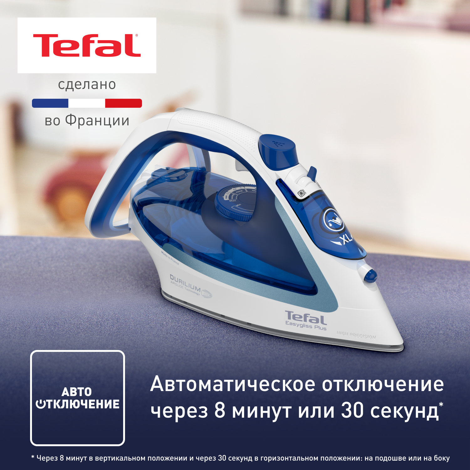 5349423 Утюг Tefal Easygliss Plus FV5771E0 синий STDN-0133905 - Вид №11