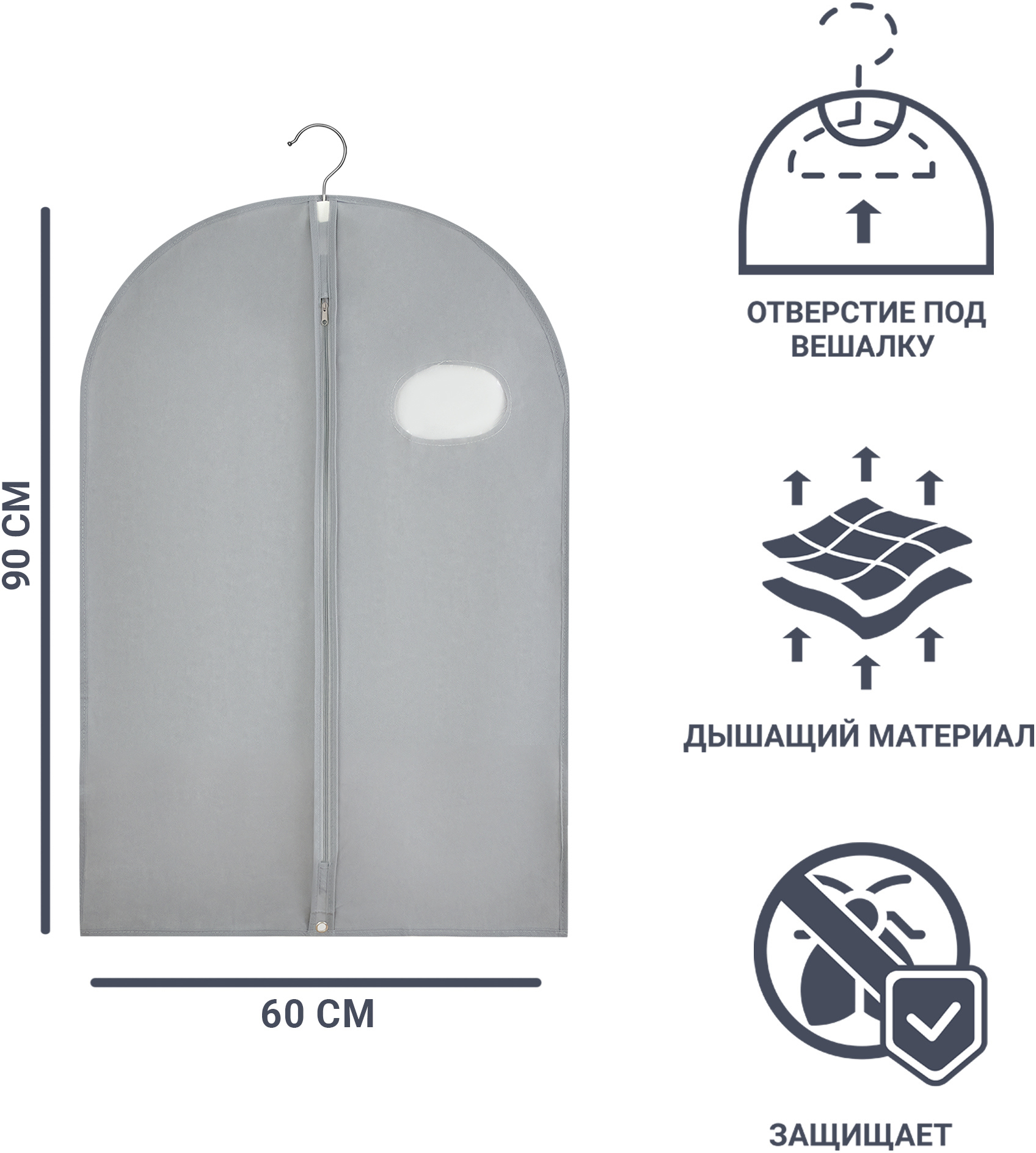 82008804 Чехол для одежды 60x90 см текстиль цвет серый STLM-0017169 SPACEO