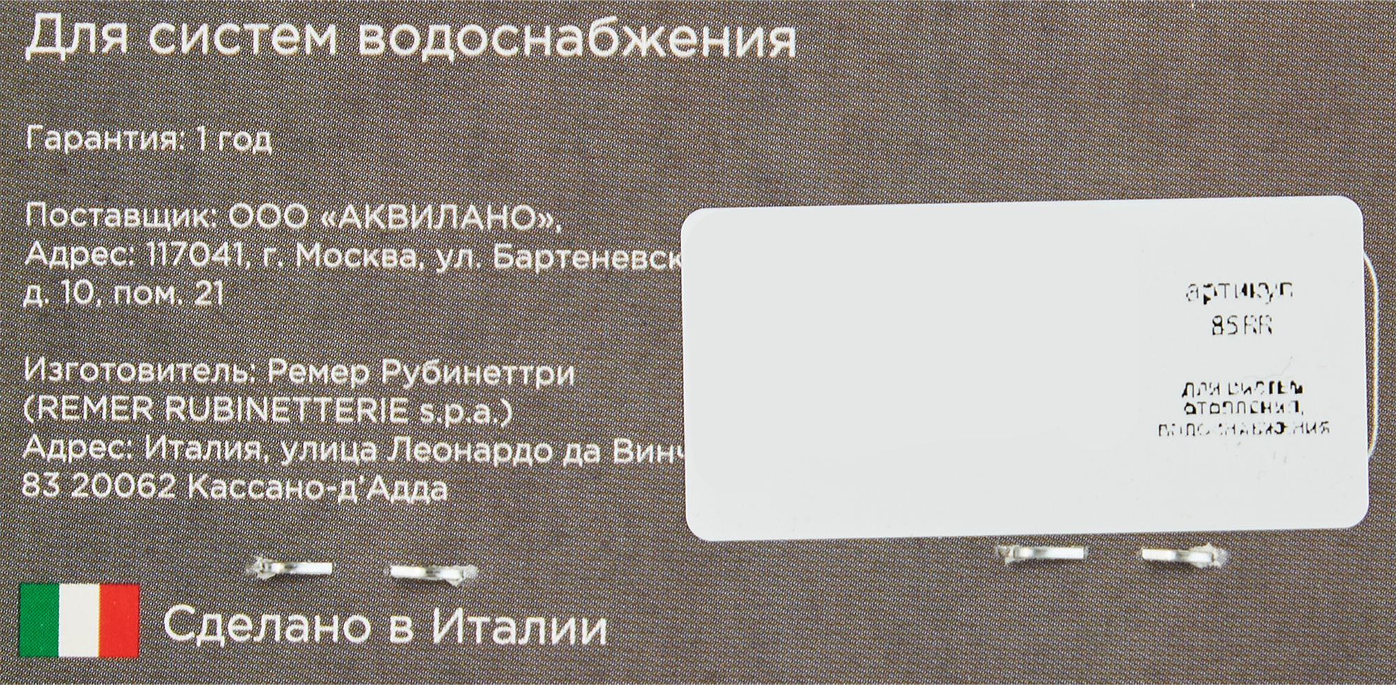Аэратор для биде Remer 24 мм с сеткой против брызг 82692976 Santreyd STLM-0034252 - Вид №3