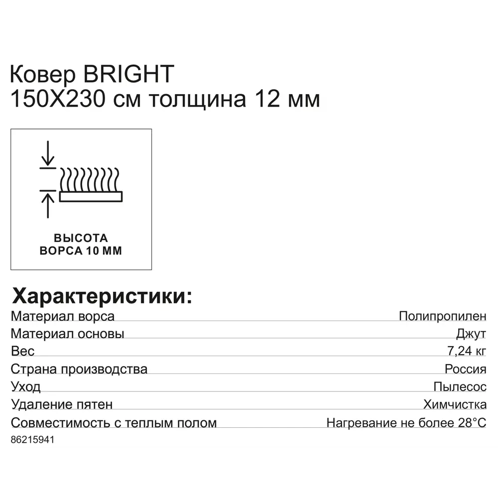 Ковер полипропилен Bright L046 150x230 см цвет зеленый 86215941 STLM-2128035  - Вид №5
