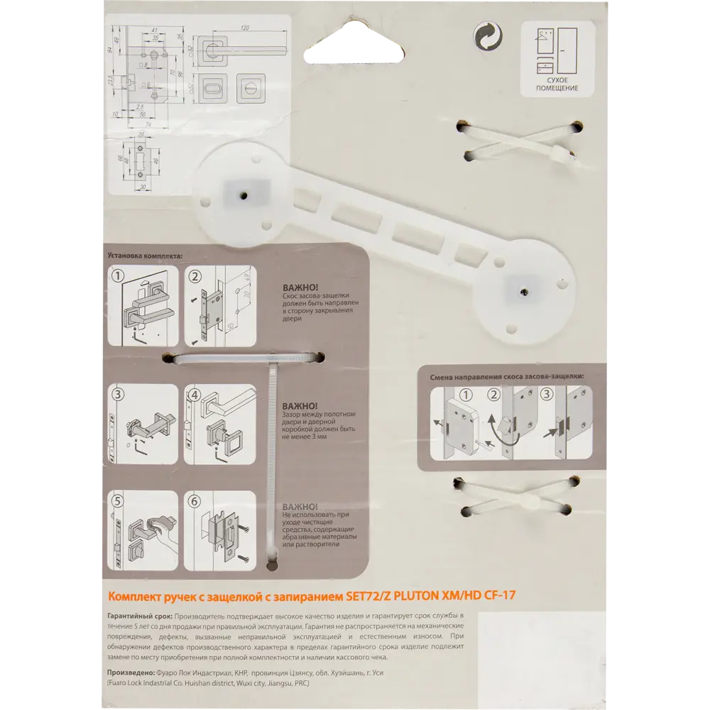 Комплект дверных ручек без запирания SET45/Z PLUTON XM/HD CF-17 ЦАМ гальваническое покрытие цвет кофе FUARO STLM-2194731 - Вид №4