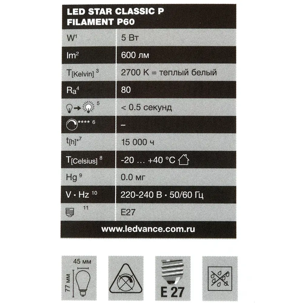 Лампа светодиодная Osram E27 220 В 5 Вт шар 600 лм, тёплый белый свет STLM-2084239 - Вид №3
