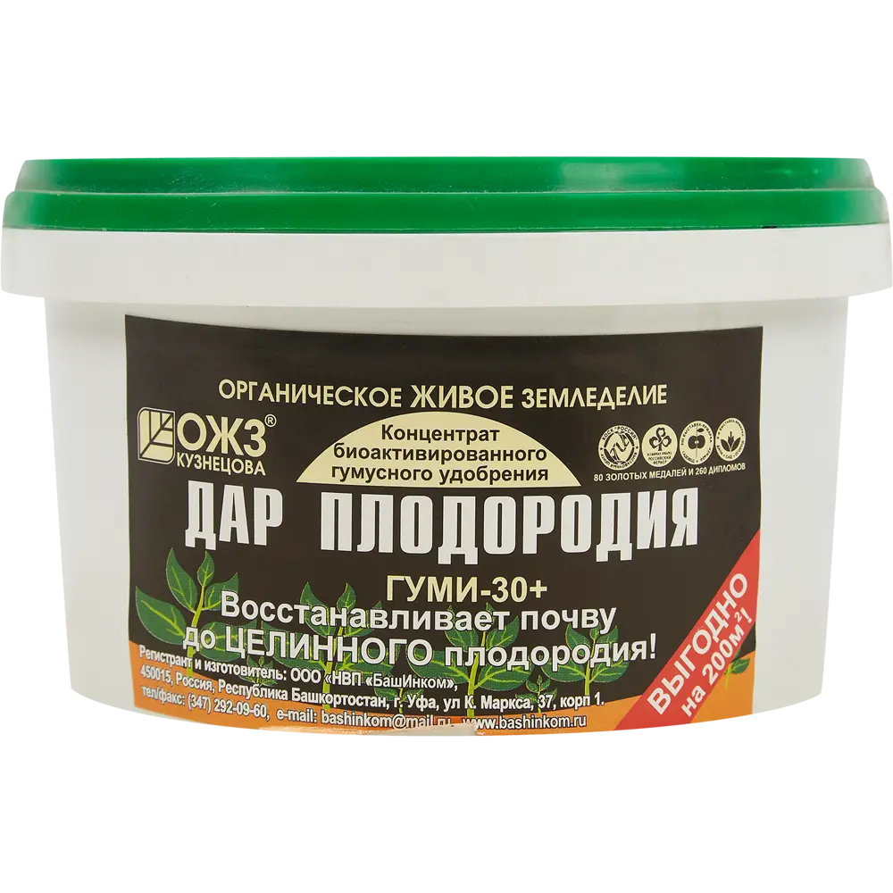 Santreyd Дар плодородия — биоактивированное гумусное удобрение 0,5 л 86263117 STLM-0067414