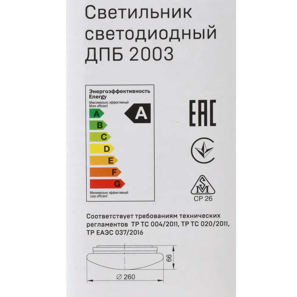 Светильник настенно-потолочный светодиодный ДПБ2003 8 м² нейтральный белый свет цвет белый 88513658 STLM-2042445 IEK  - Вид №9
