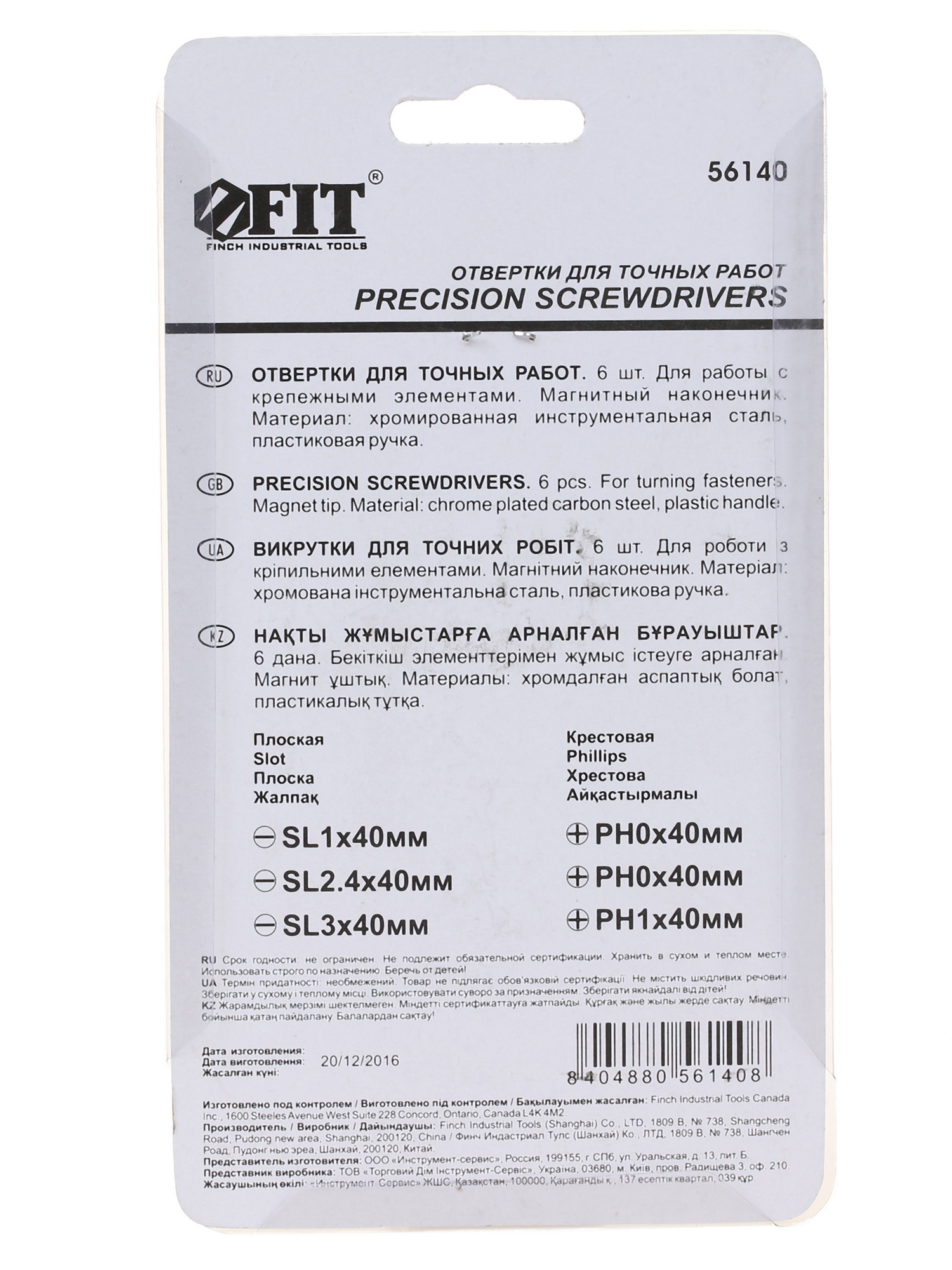 Набор отверток FIT 56140 1116847 STDN-0063929 - Вид №1