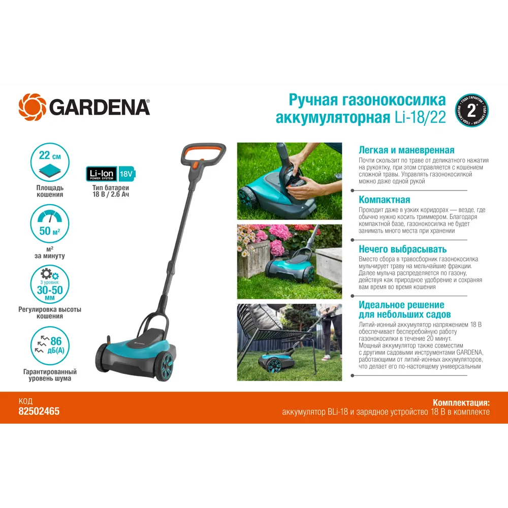 Газонокосилка аккумуляторная Gardena 18 В 22 см 1x2.6 Ач АКБ и ЗУ входит в комплект 82502465 STLM-2176366  - Вид №13