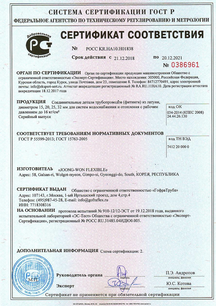 Муфта труба-внутренняя резьба (мама) 15мм * 1/2 дюйма Santreyd BIC15 - Вид №1