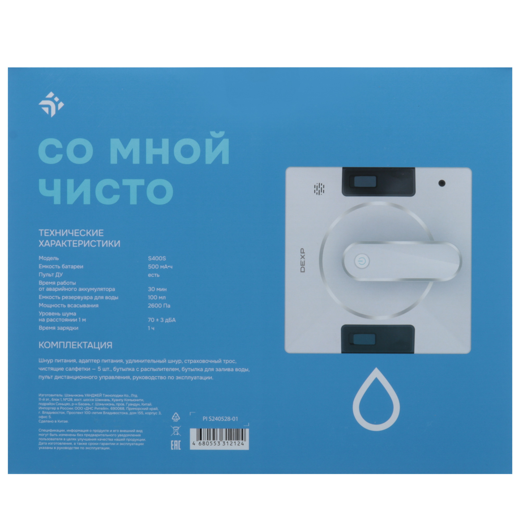 9109550 Робот-мойщик окон DEXP S400S белый STDN-0047406 - Вид №8