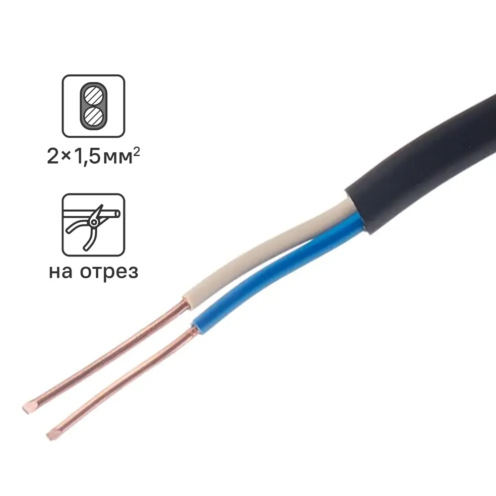 Кабель Промэко ВВГпнг(A)-LS 2x1.5 на отрез ГОСТ 82552999 STLM-2159504 
