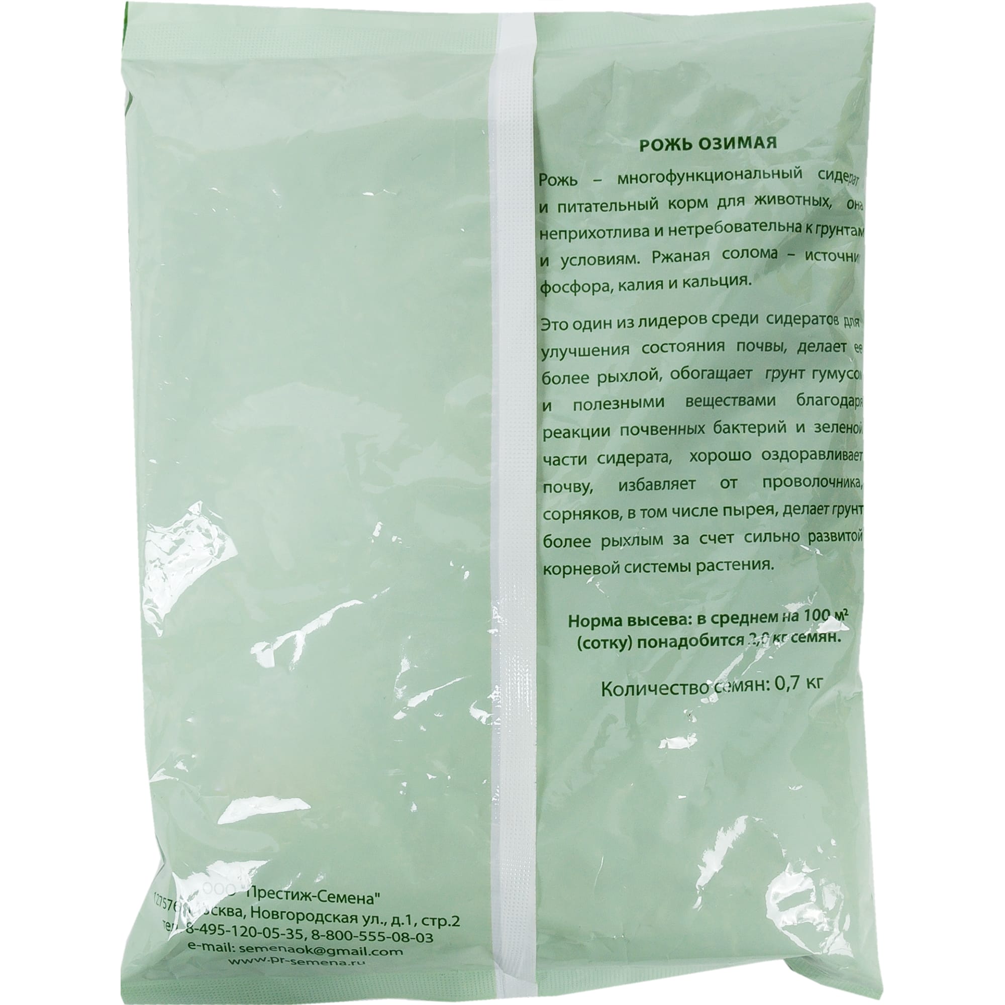 82539234 Семена сидерата Рожь озимая 0.5 кг Santreyd  - Вид №1