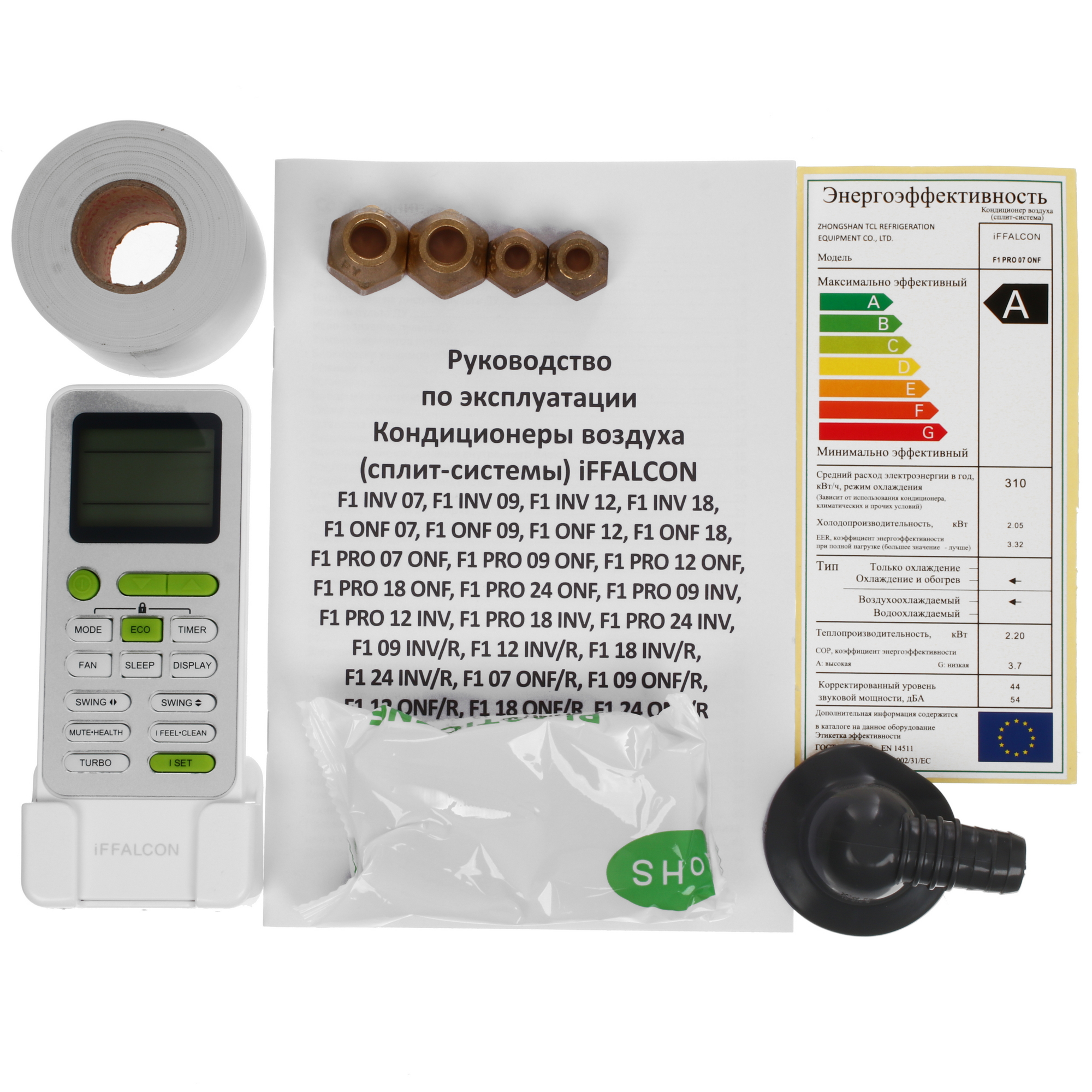 5499590 Кондиционер настенный сплит-система iFFALCON F1 PRO 07 ONF белый STDN-0087849 - Вид №10