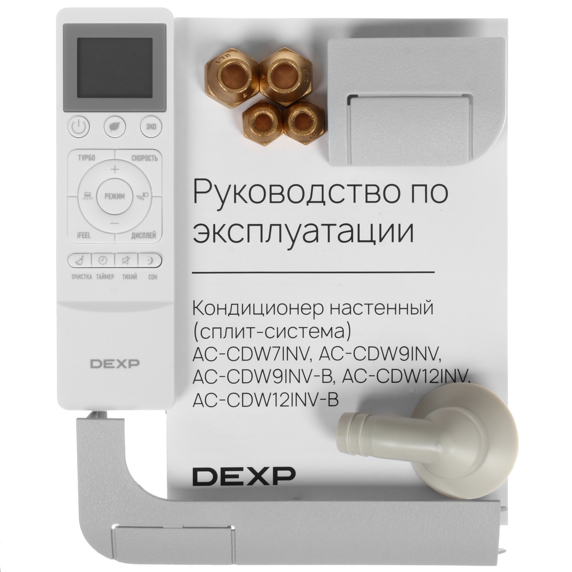 9130123 Кондиционер настенный сплит-система DEXP AC-CDW7INV белый STDN-0011561 - Вид №11