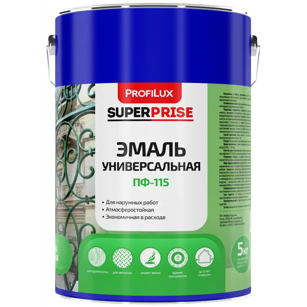 Эмаль Superprice матовая цвет светло-зелёный, 5 кг 82560337 STLM-2051002 PROFILUX 