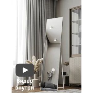 Зеркало декоративное Осло прямоугольное 40x160 см металл цвет белый 87332695 STLM-2124819