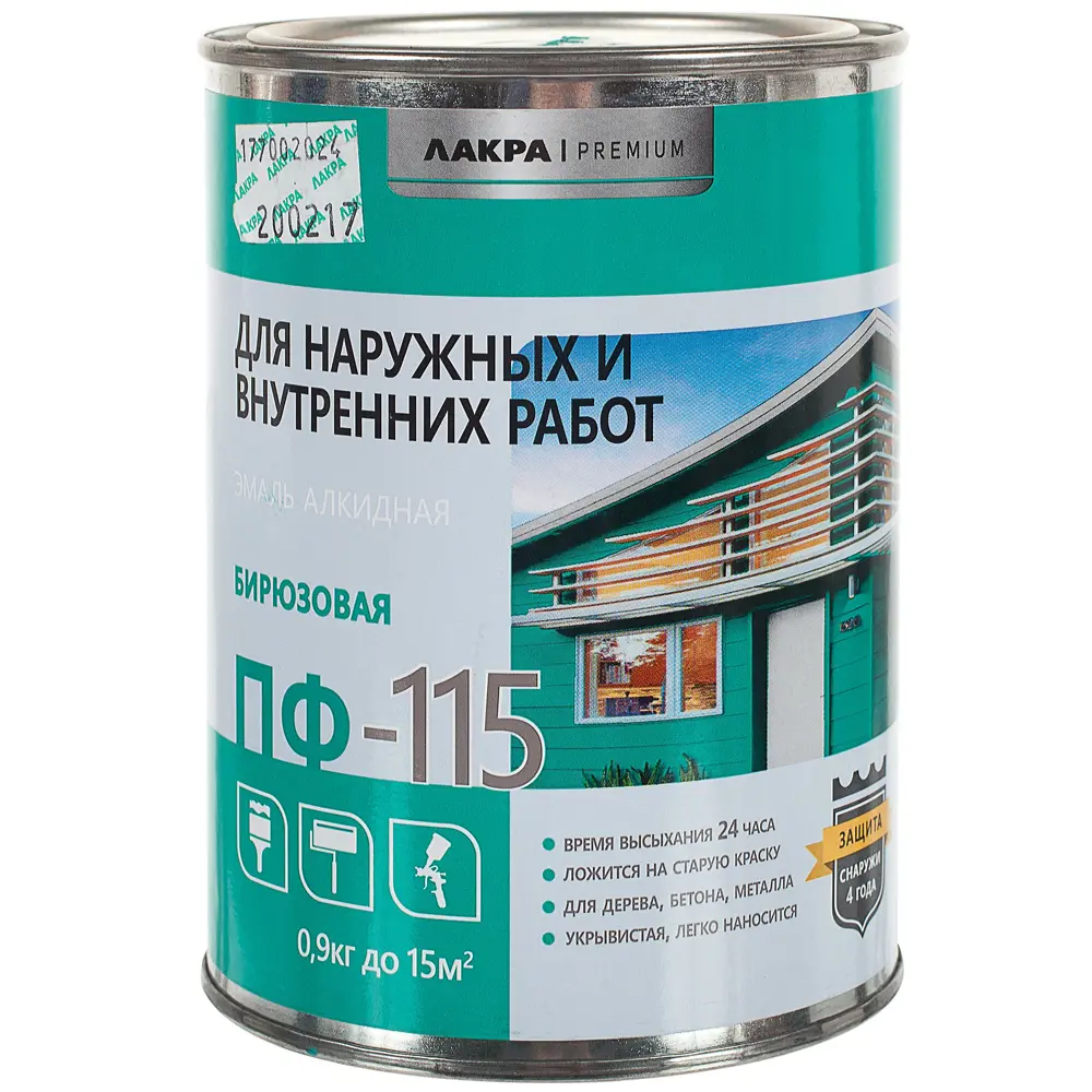 Эмаль ПФ-115 Лакра DIY цвет бирюзовый 0.9 кг 18534684 STLM-2113527  - Вид №1