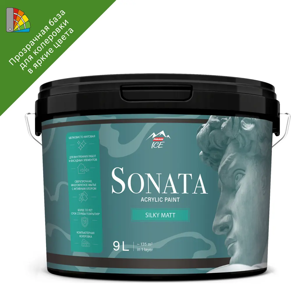 Parade Sonata Silky Matt - глубокоматовая краска премиум-класса для стен и потолков 84871723